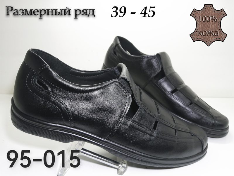МУЖСКИЕ САНДАЛИ 95-015